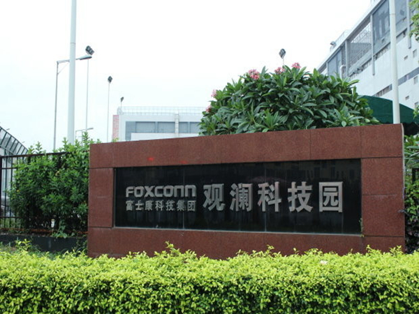 富士康科技集团（深圳龙华）