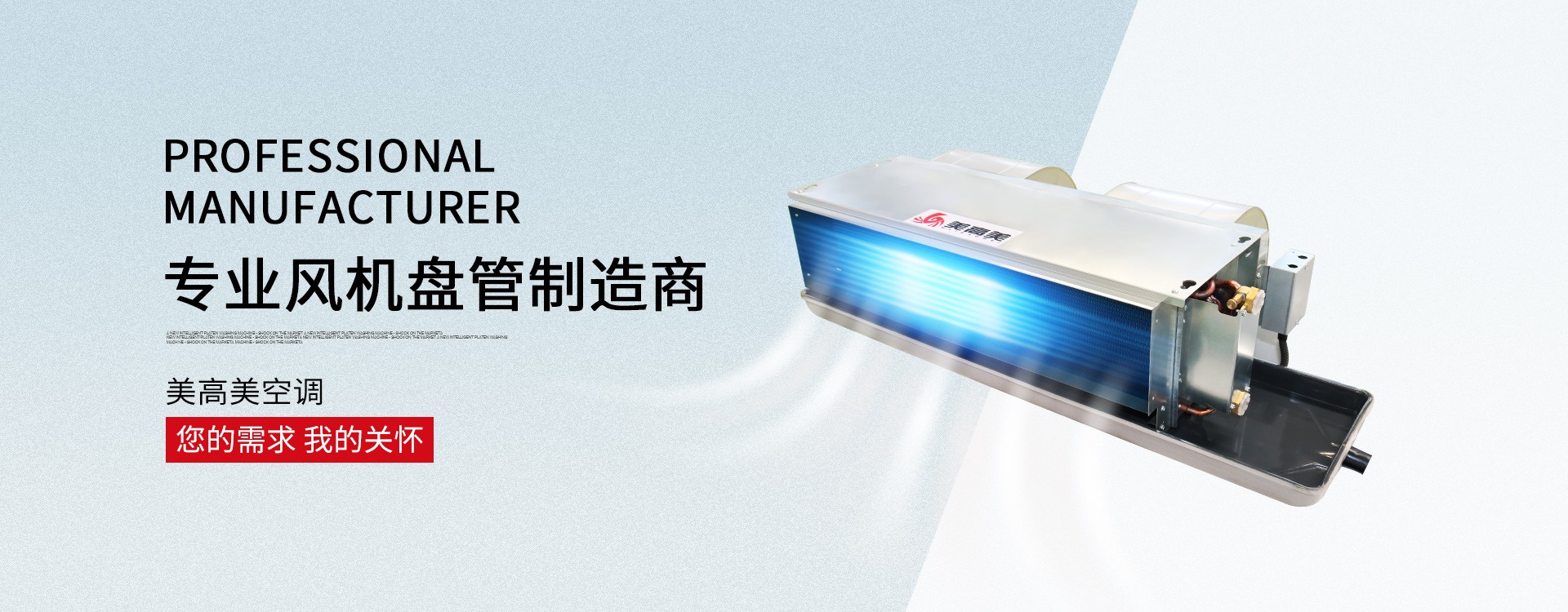 江苏美高美空调设备有限公司